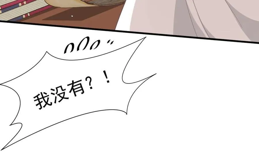 第21话 我们之间的秘密 第16页