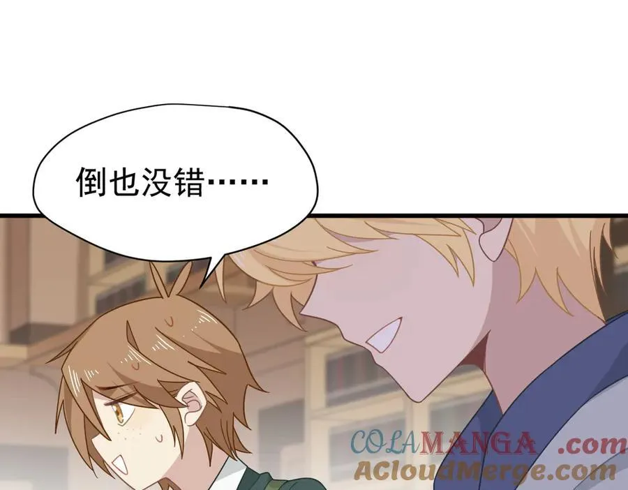 第21话 我们之间的秘密 第17页