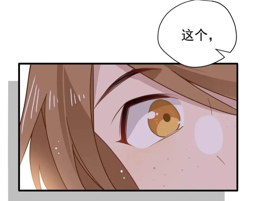 第21话 我们之间的秘密 第19页