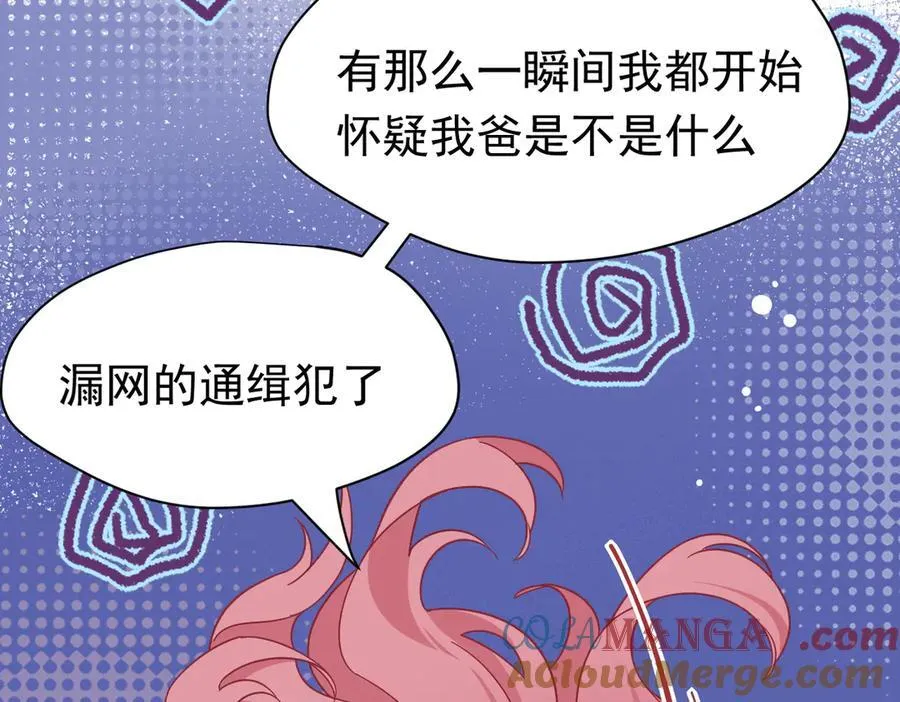 第21话 我们之间的秘密 第29页