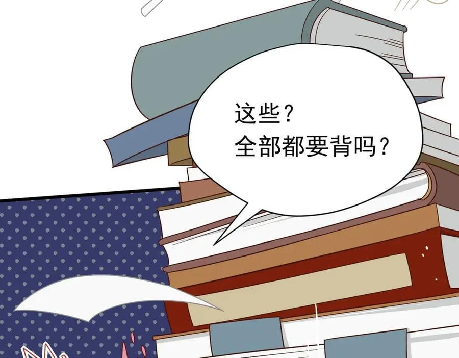 第21话 我们之间的秘密 第35页