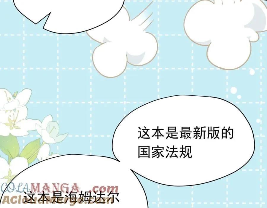第21话 我们之间的秘密 第37页