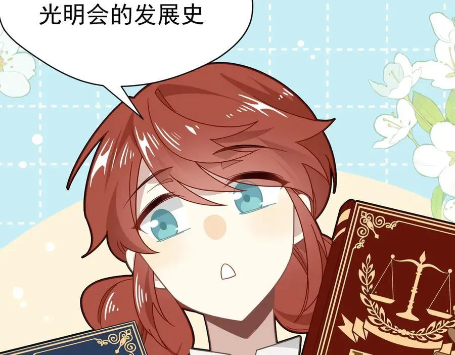 第21话 我们之间的秘密 第38页