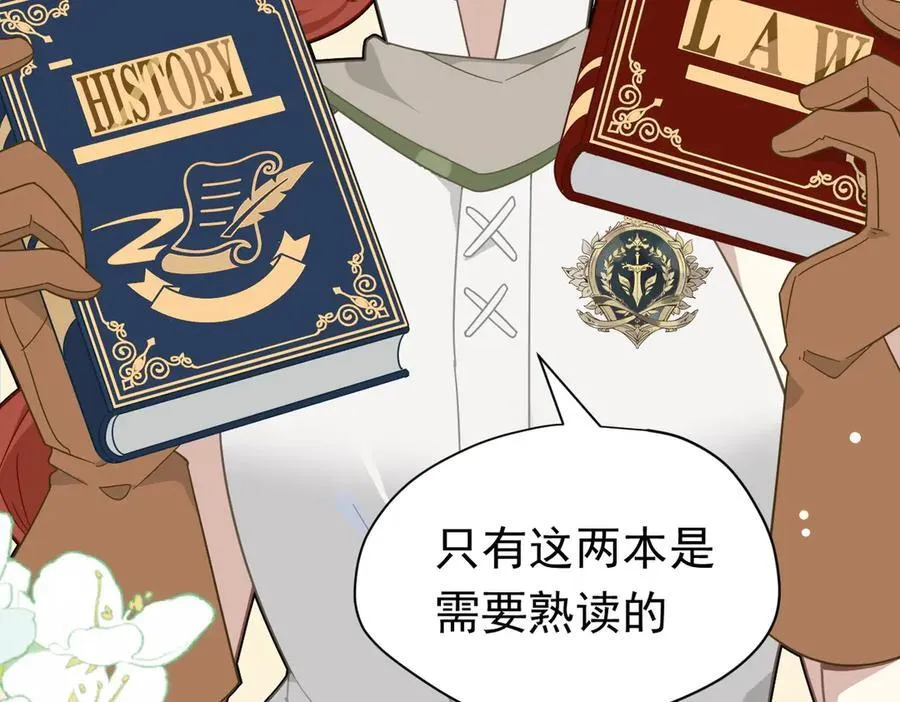 第21话 我们之间的秘密 第39页