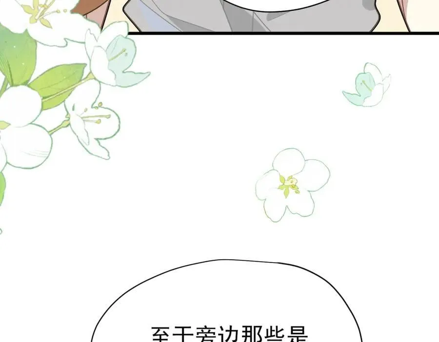 第21话 我们之间的秘密 第40页