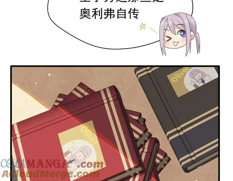 第21话 我们之间的秘密 第41页