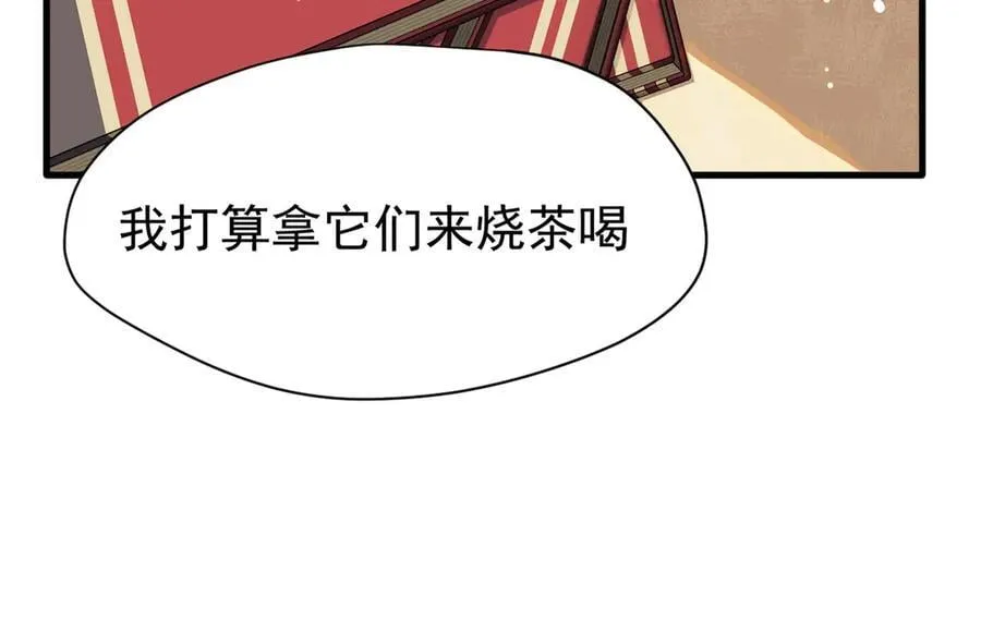 第21话 我们之间的秘密 第42页