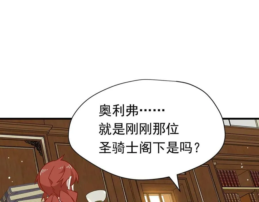 第21话 我们之间的秘密 第43页