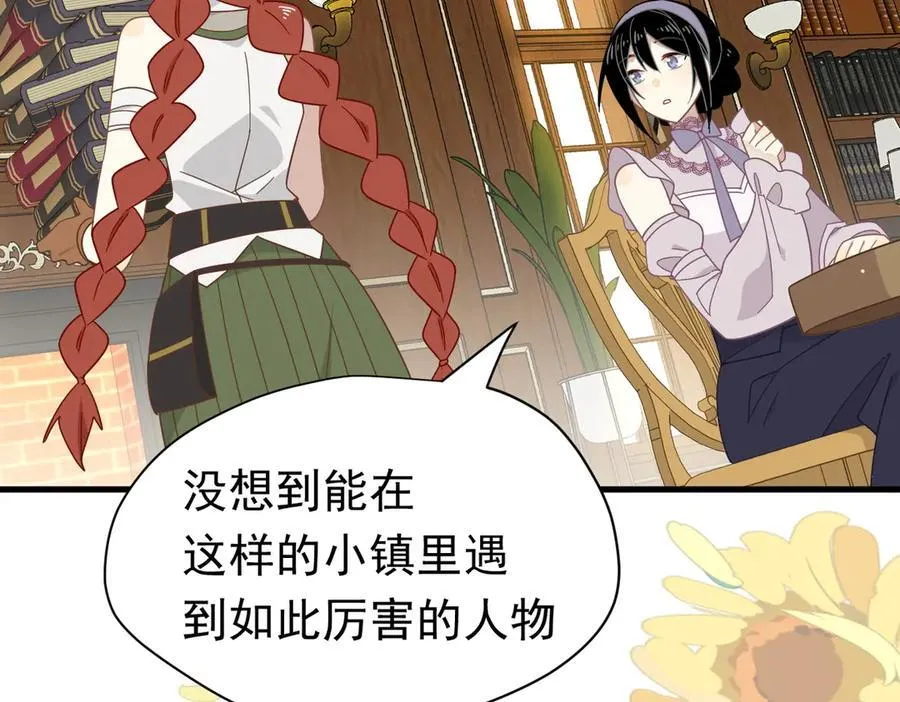 第21话 我们之间的秘密 第44页