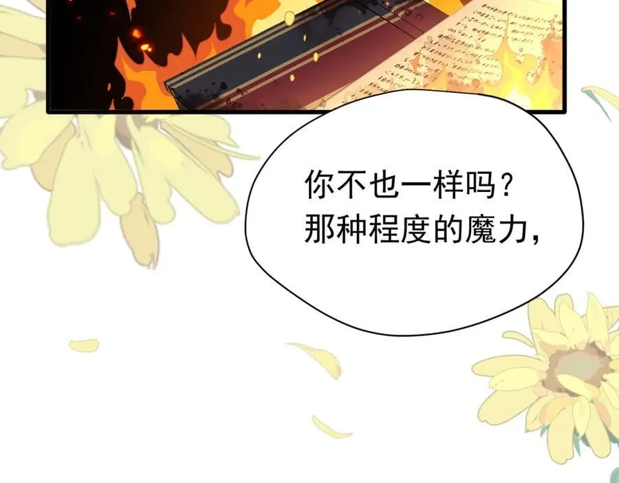 第21话 我们之间的秘密 第46页