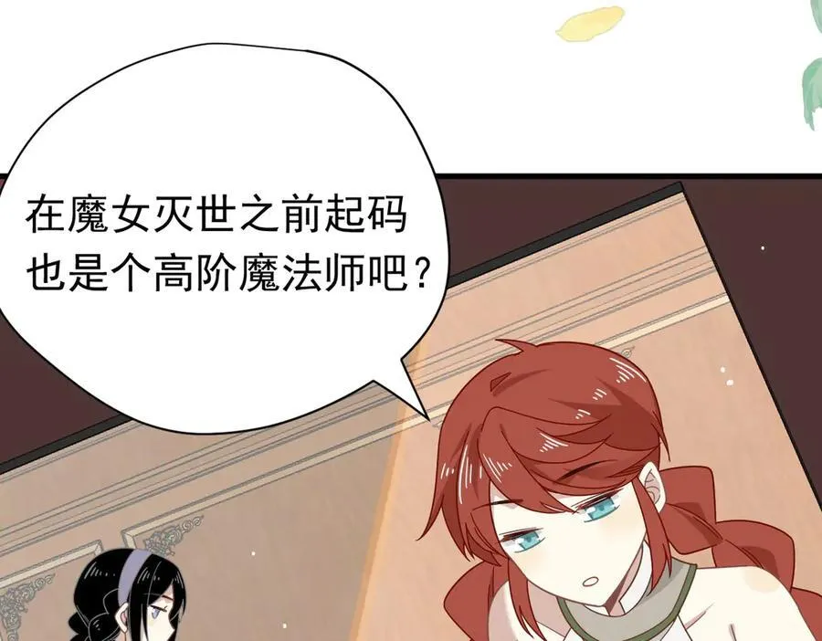 第21话 我们之间的秘密 第47页