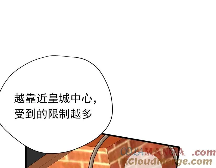 第21话 我们之间的秘密 第49页