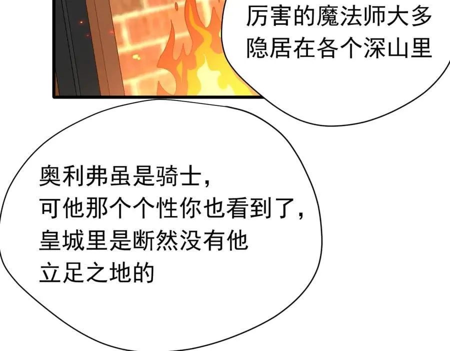 第21话 我们之间的秘密 第51页