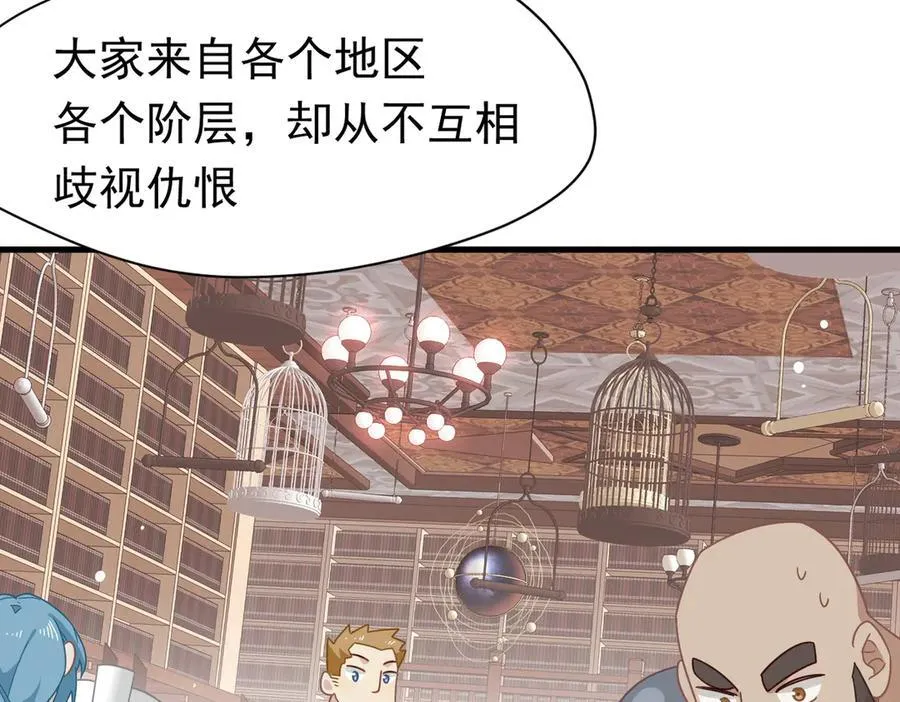 第21话 我们之间的秘密 第54页