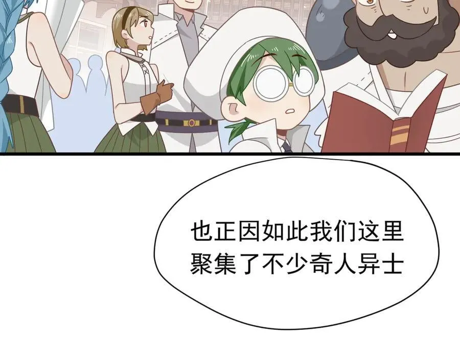第21话 我们之间的秘密 第55页