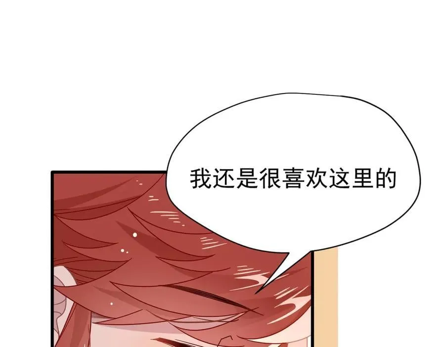 第21话 我们之间的秘密 第56页