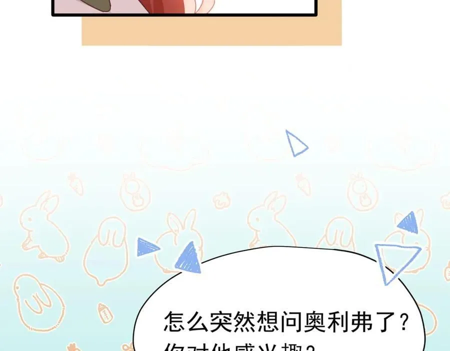 第21话 我们之间的秘密 第58页