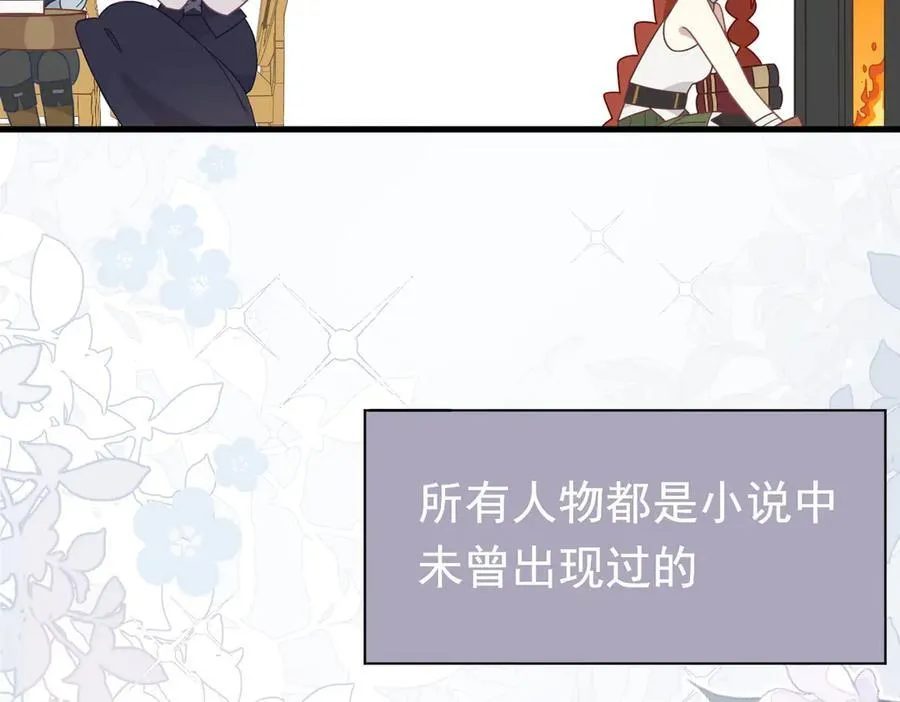 第21话 我们之间的秘密 第60页