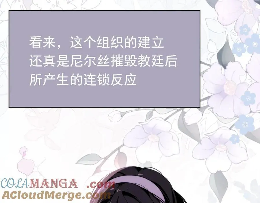 第21话 我们之间的秘密 第61页
