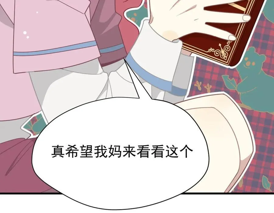 第21话 我们之间的秘密 第82页