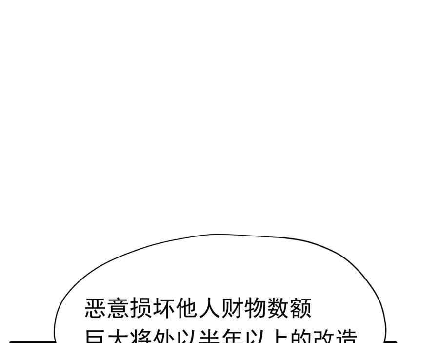 第21话 我们之间的秘密 第83页