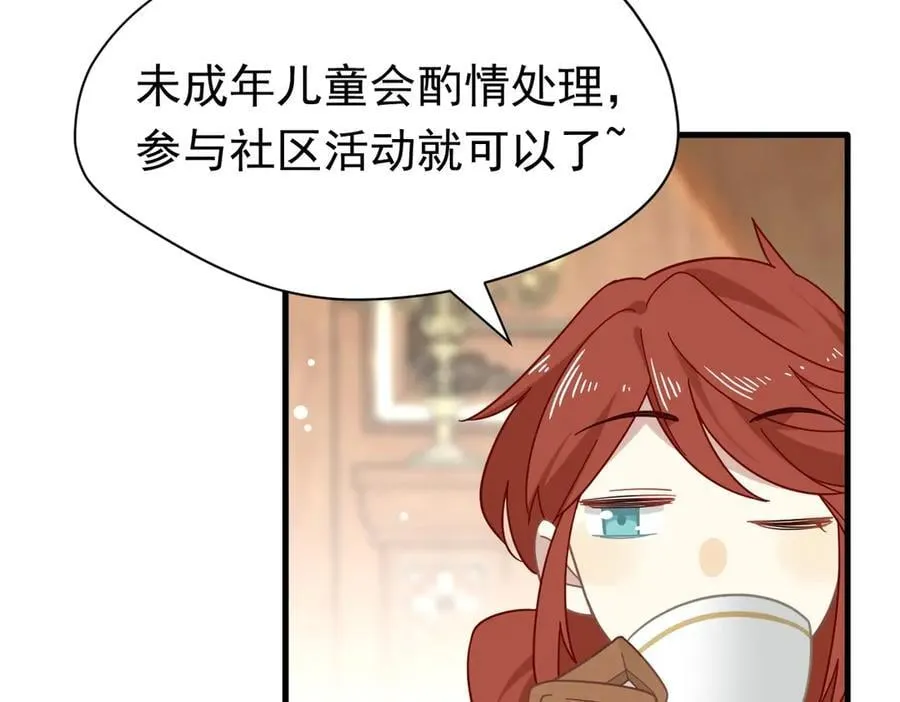 第21话 我们之间的秘密 第86页