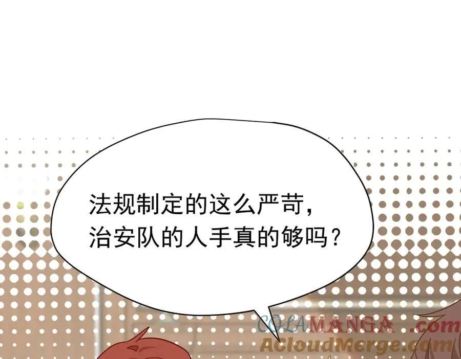 第21话 我们之间的秘密 第89页