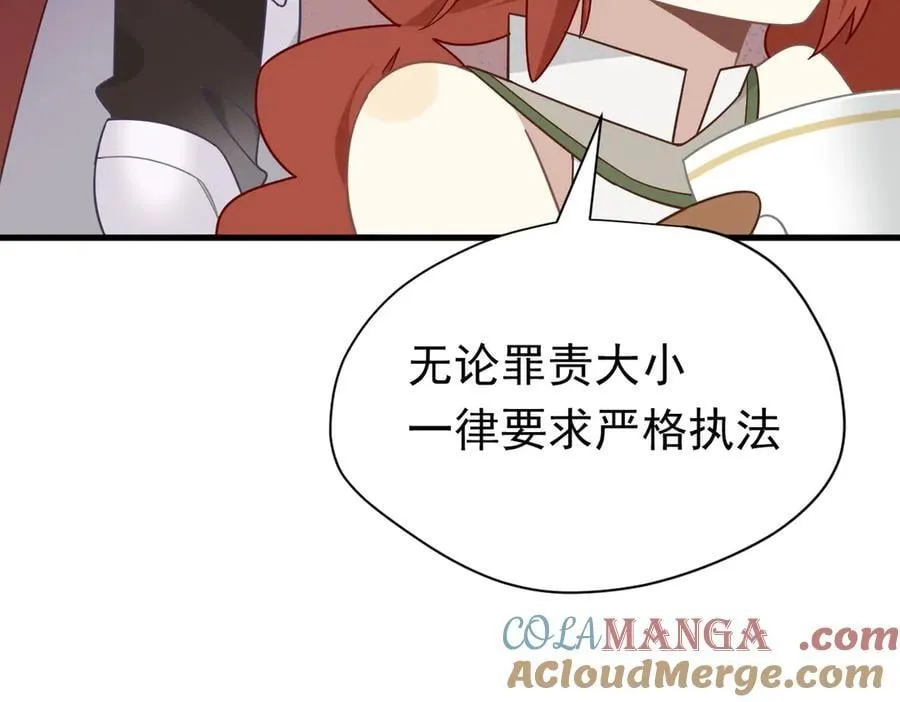 第21话 我们之间的秘密 第93页