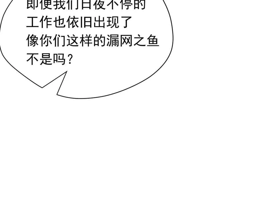 第21话 我们之间的秘密 第96页