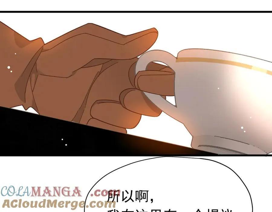 第21话 我们之间的秘密 第97页