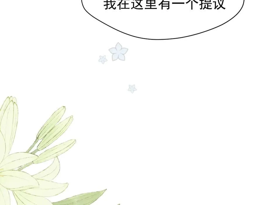 第21话 我们之间的秘密 第98页