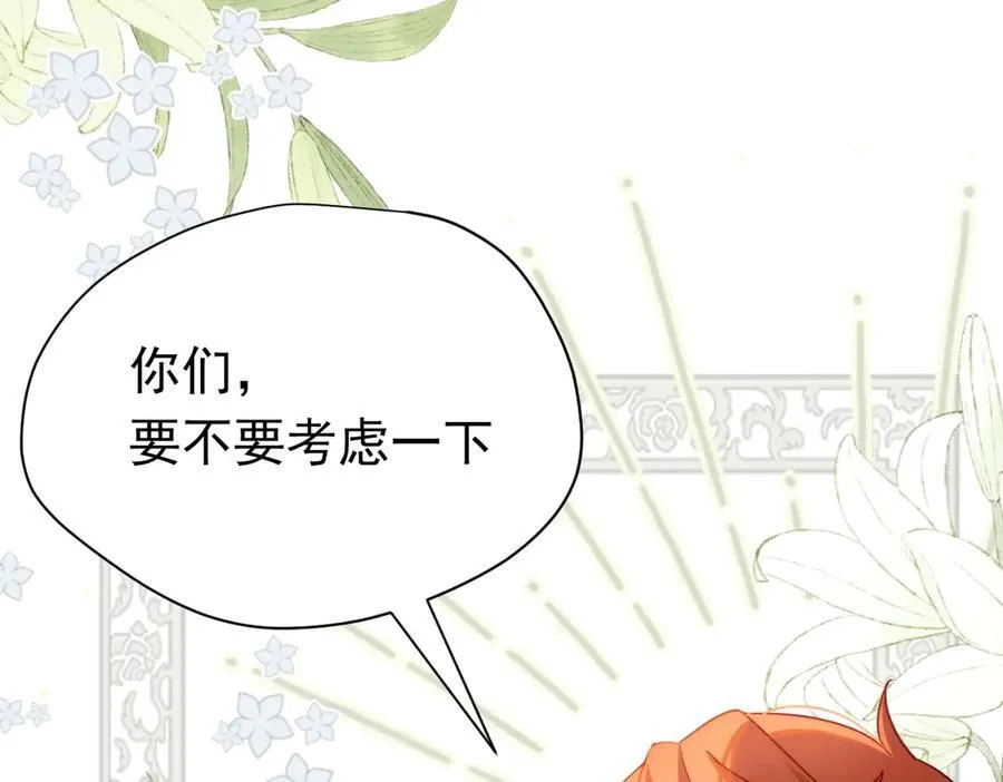 第21话 我们之间的秘密 第99页
