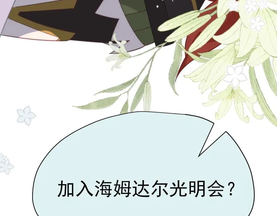 第21话 我们之间的秘密 第102页
