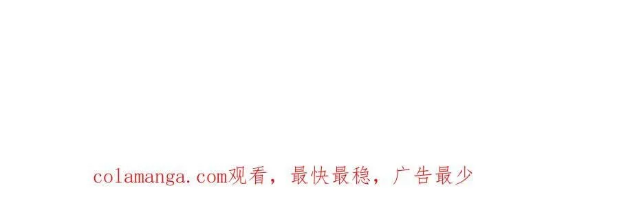 第21话 我们之间的秘密 第104页