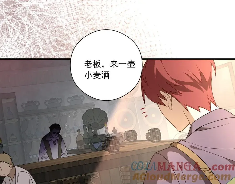 第一话 魔女 第7页
