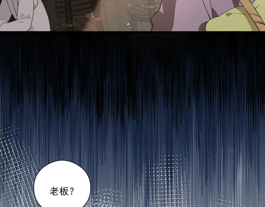 第一话 魔女 第8页
