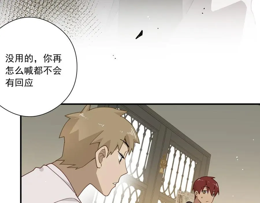 第一话 魔女 第11页
