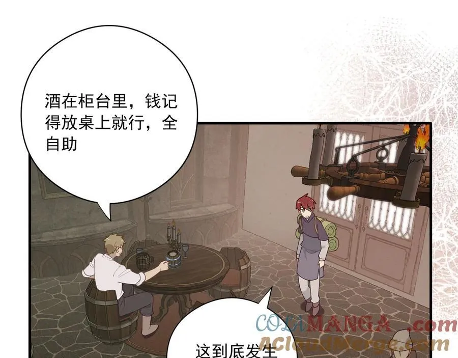 第一话 魔女 第13页