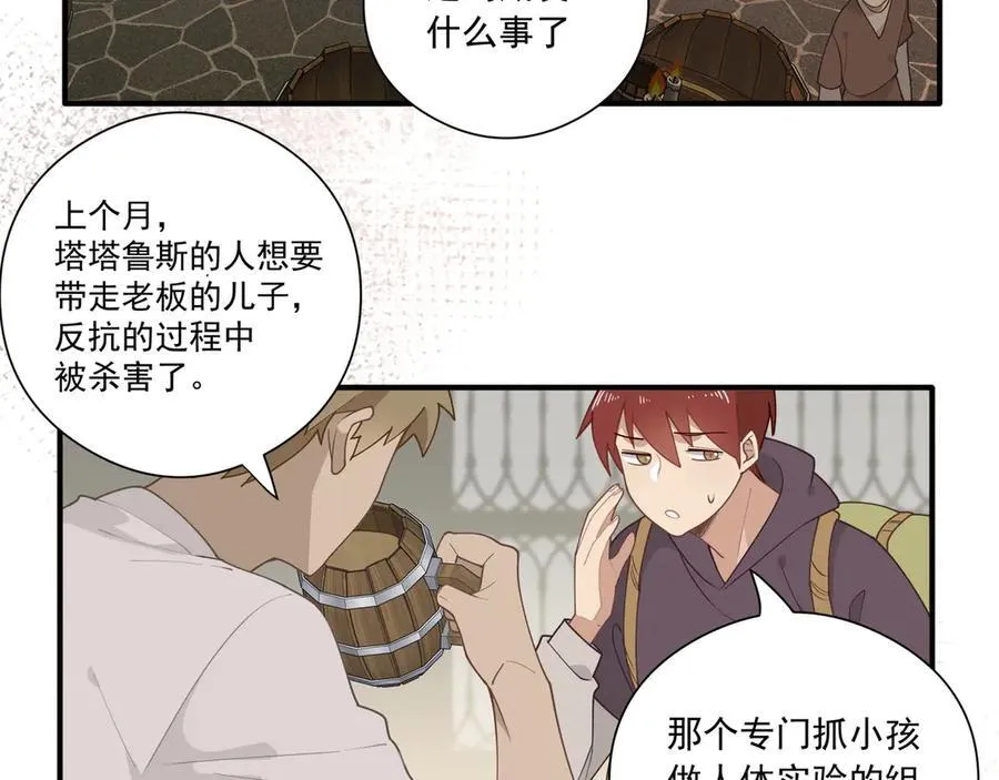 第一话 魔女 第14页