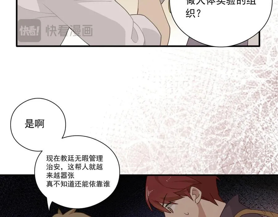 第一话 魔女 第15页