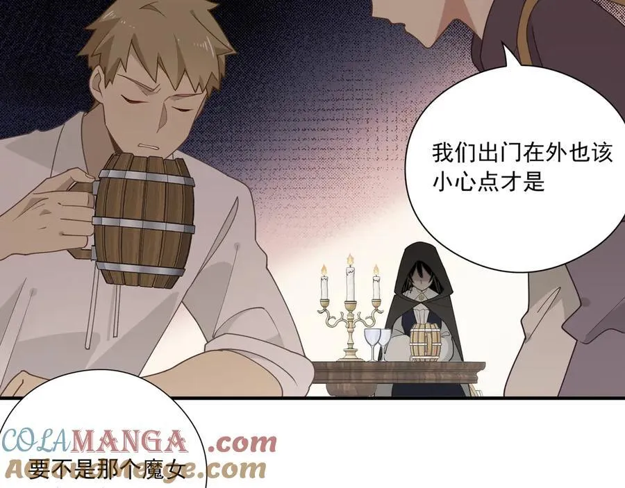 第一话 魔女 第16页