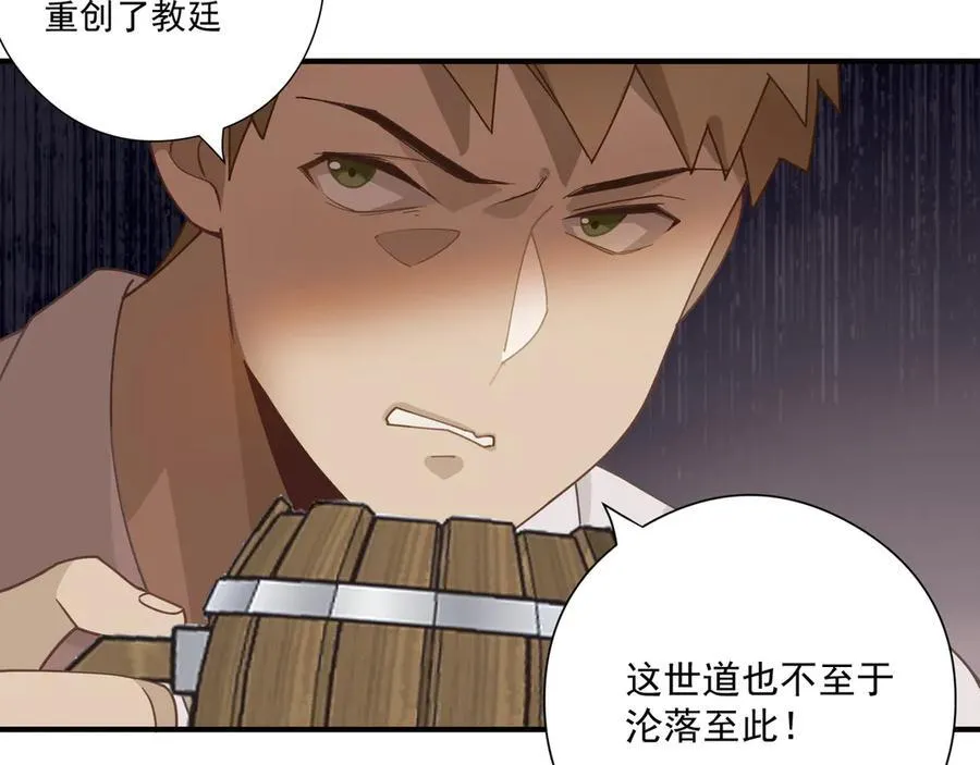 第一话 魔女 第17页