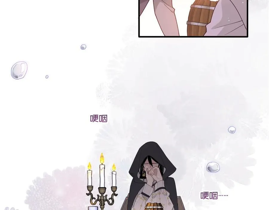 第一话 魔女 第21页