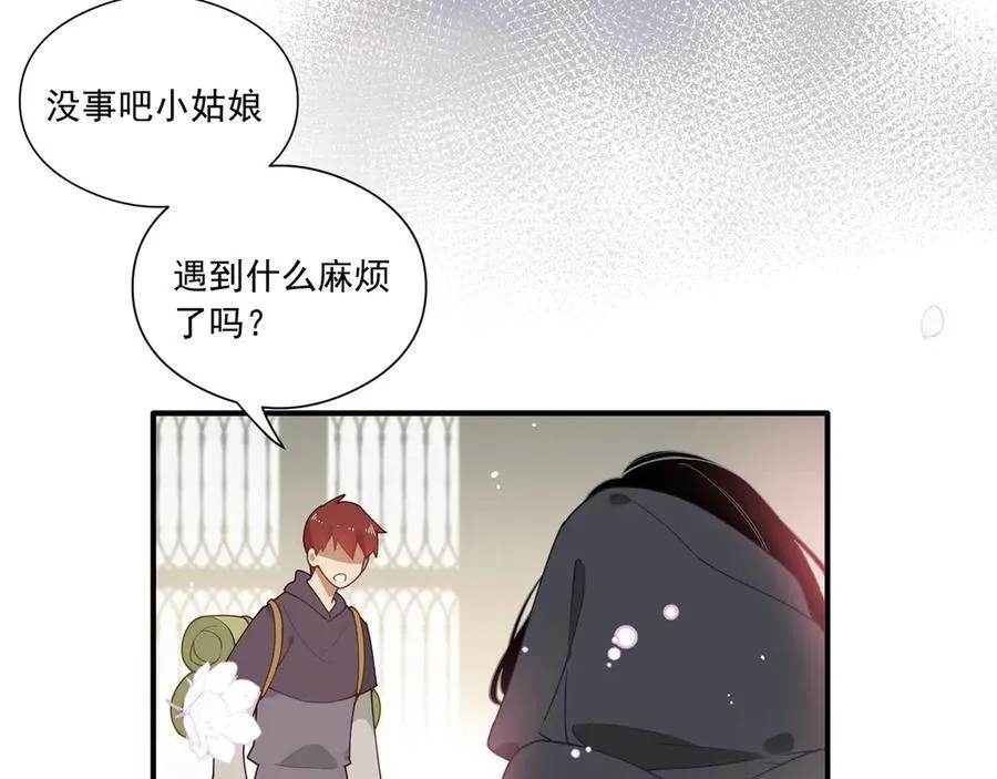第一话 魔女 第23页