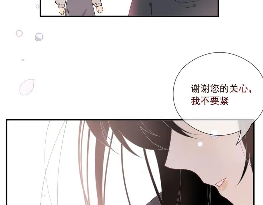 第一话 魔女 第24页