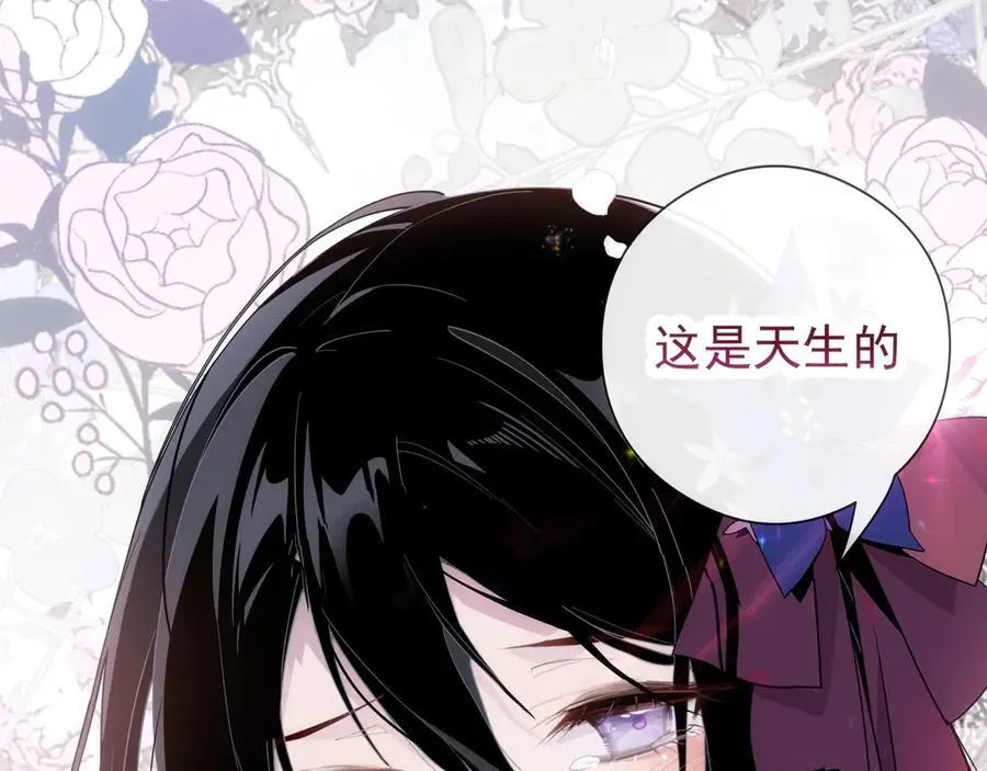 第一话 魔女 第27页