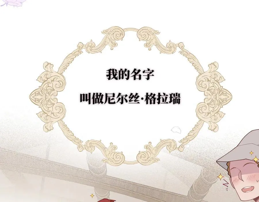 第一话 魔女 第30页