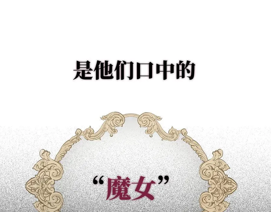 第一话 魔女 第32页
