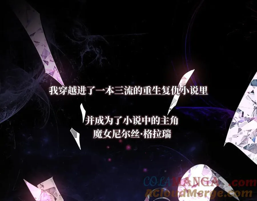 第一话 魔女 第34页