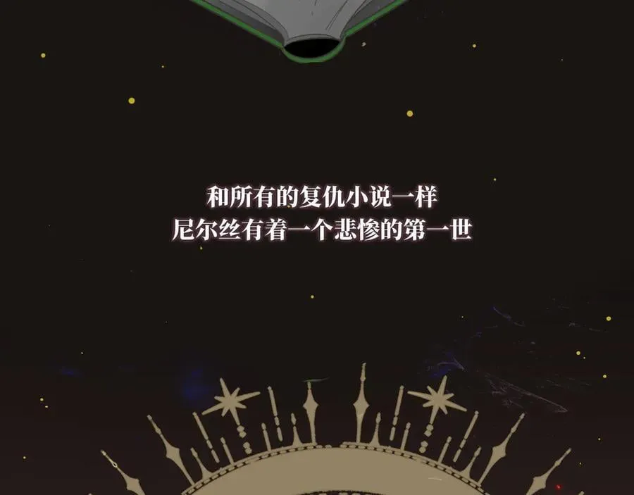第一话 魔女 第36页